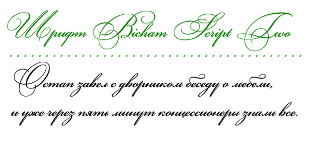 Шрифт Bicham Script Two